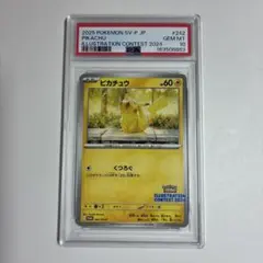 くつろぐピカチュウ　PSA10 ピカチュウ くつろぐ PSA10 GEM MT10 - メルカリ
