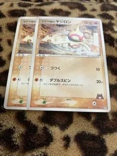 ポケカ　マグマ団のヤジロン2枚セット　2549のサムネイル