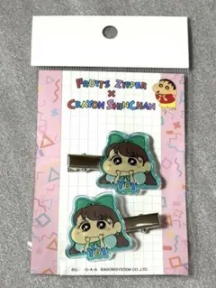 フルーツジッパー 櫻井優衣 クレヨンしんちゃん アクリルヘアクリップ