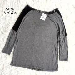 【新品未使用品】ZARA ザラ　グレー　長袖　カットソー　S