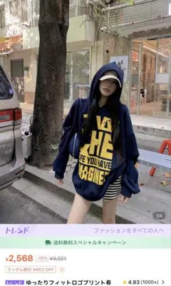 【SHEIN】新品未開封 オーバーサイズ ロゴ 長袖パーカースウェット