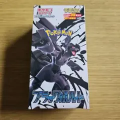 BOX　ブラックボルト　拡張パックデラックス　新品シュリンク付き