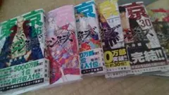 東京リベンジャーズ　26〜31巻セット