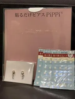 Leange 貼るだけピアス & 張替シート10ペア✖️3枚セット