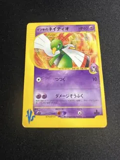 2026年最新】ポケモンカード e ネイティオの人気アイテム - メルカリ