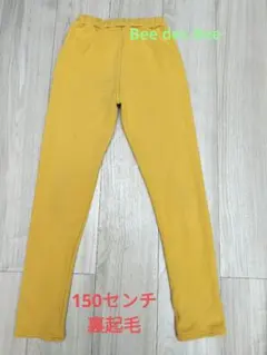 Bee des Bee 裏起毛レギンスパンツ 150㎝