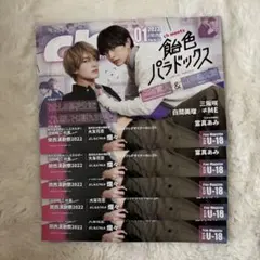 chfile 2023年1月号 5冊