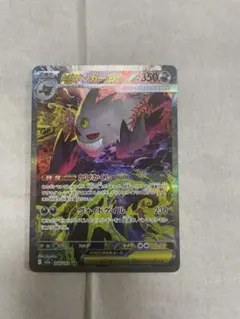 即日発送　メガゲンガーex SAR MEGA ハイクラスパック メガゲンガーex SAR MEGA ハイクラスパック MEGAドリームex 2… - メルカリ