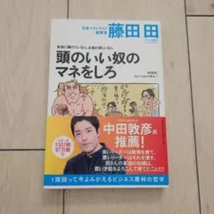 本当に儲けたいなら、お金が欲しいなら頭のいい奴のマネをしろ