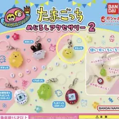 たまごっちめじるしアクセサリー2 まるっち