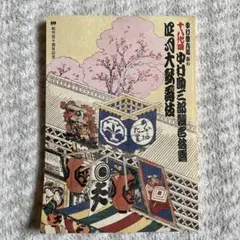 2026年最新】中村勘三郎本の人気アイテム - メルカリ