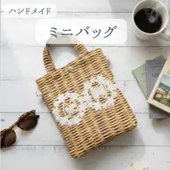 【ハンドメイドミニバッグ】カゴ編み風プリントのサコッシュにもなる2WAY仕様