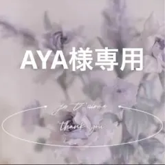 専用