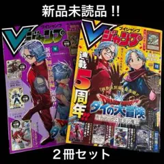 vジャンプ 少年漫画