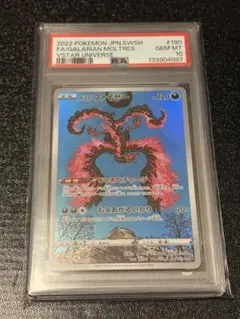 ガラルファイヤー AR S12a VSTARユニバース 190/172