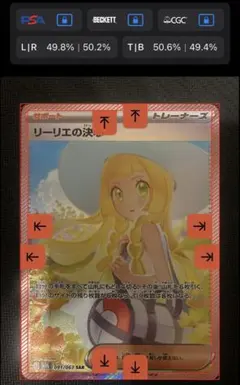 2025年最新】ポケカ リーリエ スリーブの人気アイテム - メルカリ