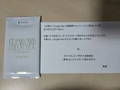 Google Play大感謝祭 オリジナルカード詰め合わせ 原神 未開封