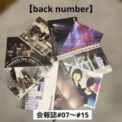 back number FC 会報　#1〜#24 2025年最新】one room 会報の人気アイテム - メルカリ
