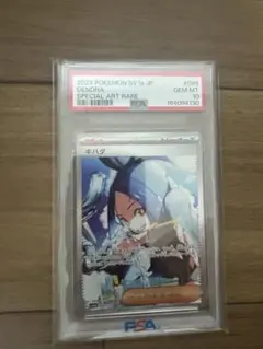 2026年最新】キハダ sar psa10の人気アイテム - メルカリ