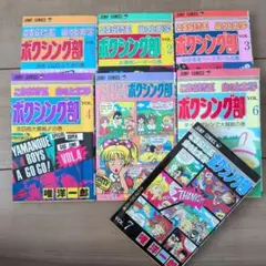 2026年最新】こちら埼玉 山の上大学 ボクシング部 7巻の人気アイテム
