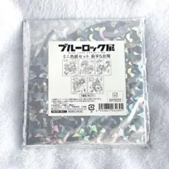 ブルーロック展 ミニ色紙セット 前半5会場
