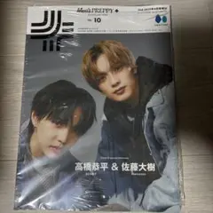 【新品】メンズプレッピープラス2025年4月増刊号　高橋恭平&佐藤大樹表紙のサムネイル
