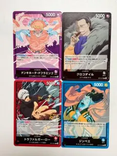 (まとめ売り)ワンピースカード蒼海の七傑　４枚セット