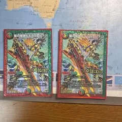 デュエルマスターズ 新弾デッキ 赤緑カツムゲンデッキ - メルカリ