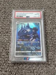PSA10】ヨワシ CHR ドリームリーグ 日本トレカセンター鑑定品 - メルカリ