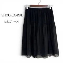 SHOO・LA・RUE はしごレース フレアスカート ブラック プリーツスカートのサムネイル
