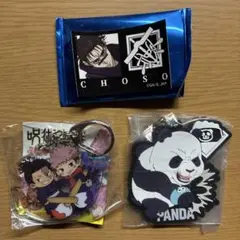 呪術廻戦　グッズ3点セット