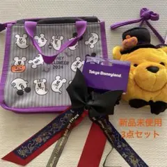ディズニーハロウィン 3点セット