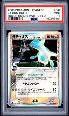 PSA9 ラティオスδ-デルタ種 042/086 1ED - メルカリ