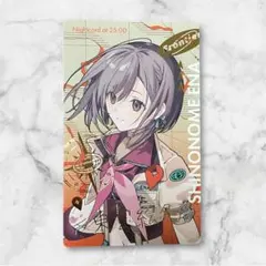 東雲絵名 セカライ5th エピカ　箔押し