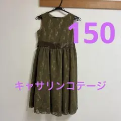 Catherine Cottage ドレス 150cm カーキのサムネイル