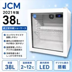 ☆2021年製☆JCM 卓上型冷蔵ショーケース【JCMS-46-TO】GUFE - メルカリ