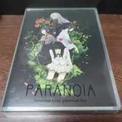 PARANOIA Innocent Grey premium box 通常版