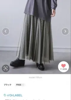 n'OrLABEL チュールスカート　ボリューム　黒　グレー　オシャレウォーカー