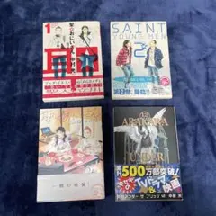 聖☆おにいいさん 1巻 2巻 荒川アンダー ザ ブリッジ 12巻　初版帯付き