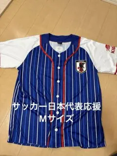 JFA サッカー日本代表　ユニフォーム