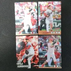プロ野球チップス　栗林選手、小園選手、床田選手広島東洋カープ カードセット