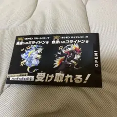 バイオレット・スカーレット 色違いミライドン 色違いコライドン