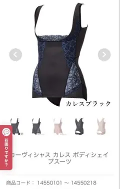 MARUKO カーヴィシャス ボディシェイプスーツ　70