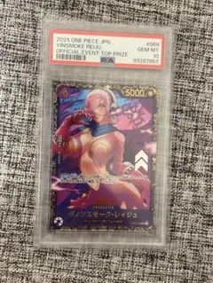 ヴィンスモーク・レイジュ フラッグシップ プロモ PSA10 - メルカリ