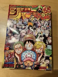週刊少年ジャンプ 2023年36・37合併号 付録カード付 ワンピース ルフィ