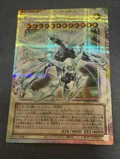 シューティング・クェーサー・ドラゴン リミットオーバー フレーム仕様
