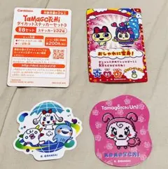 たまごっち　ダイカットステッカーセット3