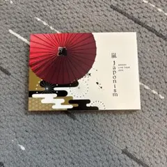 嵐/ARASHI LIVE TOUR 2015 Japonism〈2枚組〉