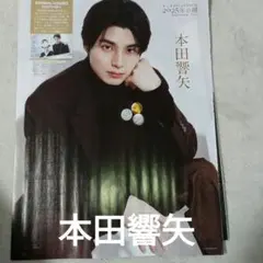 本田響矢 直筆サイン入りチェキ 本田響矢 直筆サイン入りチェキ - メルカリ