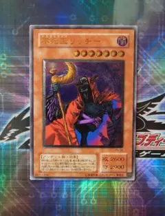 ☆レリーフ 不死王リッチー PH-00 遊戯王カード デュエルモンスターズ
